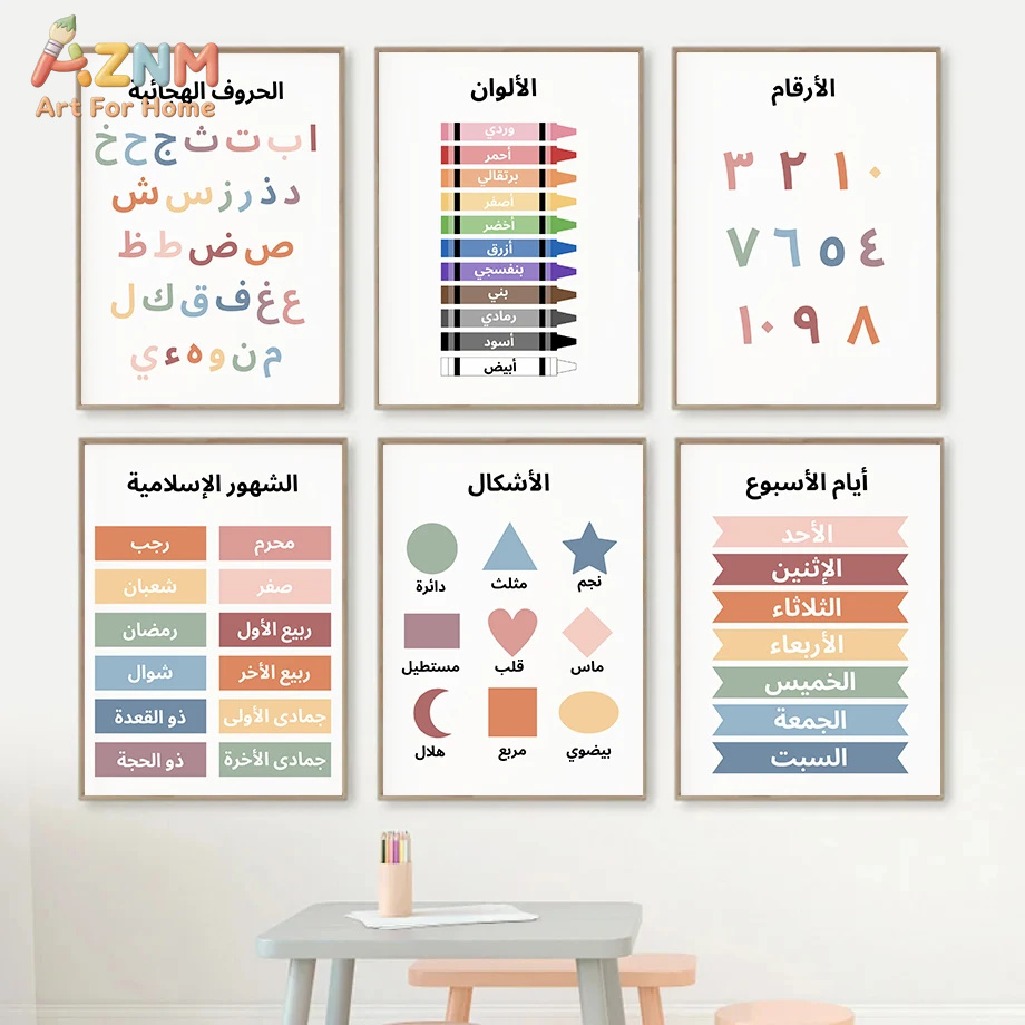 AZNM Arabic Educational Kids C - Kids Educational - Alphabet Numbers & More review and price