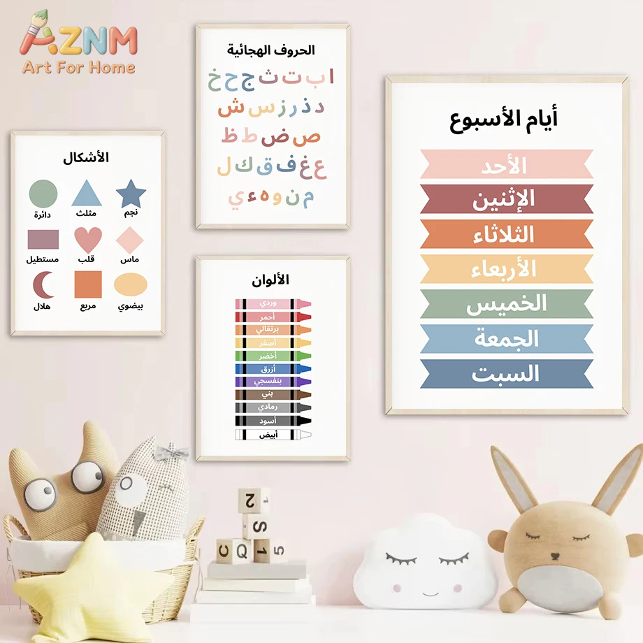 AZNM Arabic Educational Kids C - Kids Educational - Alphabet Numbers & More review and price