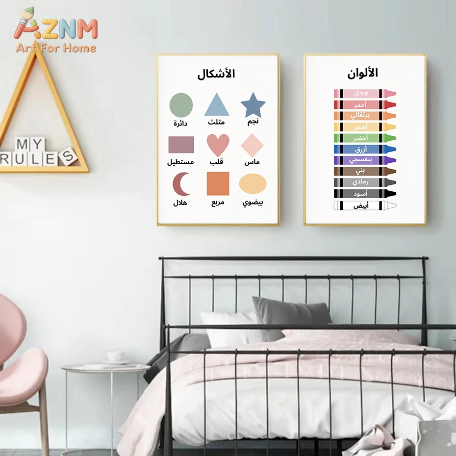 AZNM Arabic Educational Kids C - Kids Educational - Alphabet Numbers & More review and price