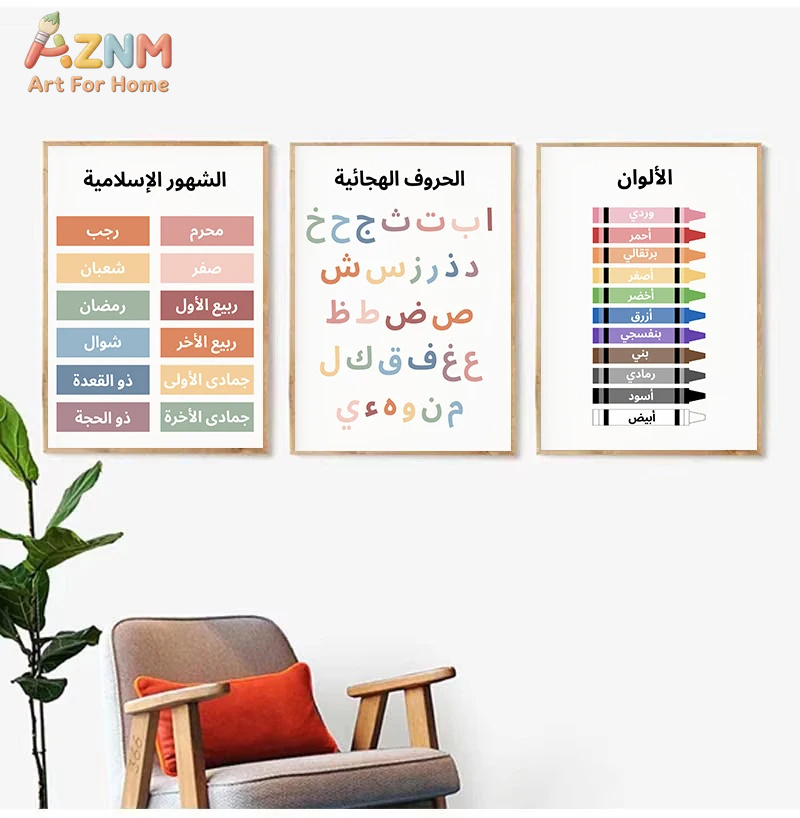 AZNM Arabic Educational Kids C - Kids Educational - Alphabet Numbers & More review and price